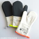 アナハイムオーブングローブ Anaheim Oven Glove 右手用 鍋つかみ おしゃれ シルバー/イエロー/オレンジ