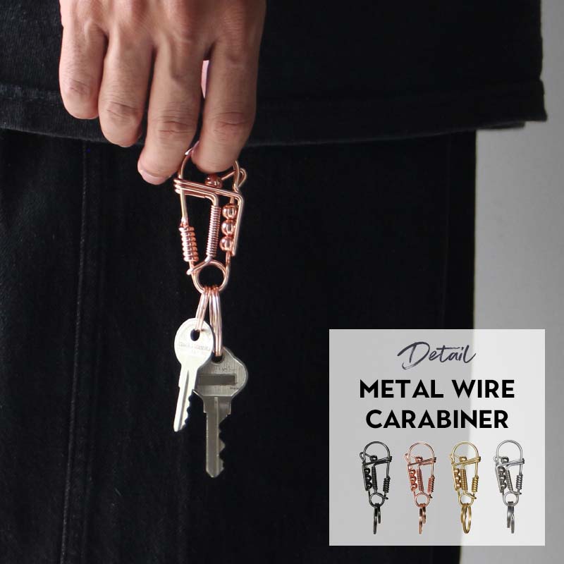 鑰匙包 - メタル ワイヤー カラビナ Metal Wire Carabiner ブラック/コッパー/ゴールド/シルバー おしゃれ キーホルダー 真鍮 DETAIL