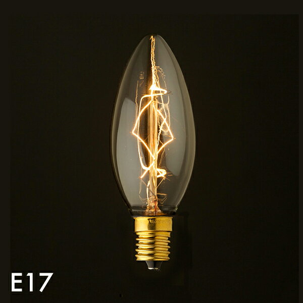 Edison Bulb “Chandelier” 25W/E17 エジソンバルブ "シャンデリア" エジソン電球 白熱電球 フィラメントが様々な形をしたタングステン電球 【あす楽対応_東海】