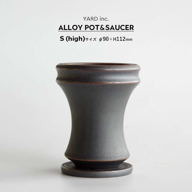 Glass Bowls - Alloy POT&SAUCER S (high) アロイ ポット&ソーサー S(high)サイズ φ90×H112mm 3号 植木鉢 受け皿付 マット シルバーブラック グレー 黒 塊根 多肉