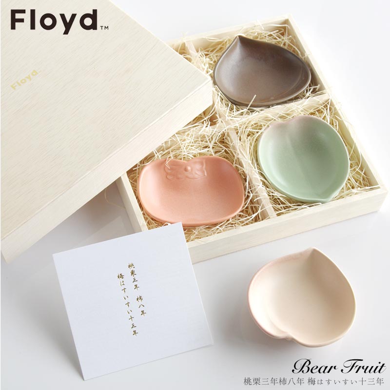 Bear Fruit ベアフルーツ 4枚セット Floyd フロイド 桃 栗 柿 梅 小付 小皿 豆皿 波佐見焼 FL06-04101