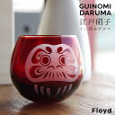 フロイド Floyd 江戸硝子 ぐい呑みダルマ フロイド Guinomi Daruma Φ62×H55mm / 80ml 日本製