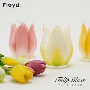 Tulip Glass チューリップグラス Floyd フロイド チューリップ ホワイト/レッド/イエロー 340ml FL11-00801