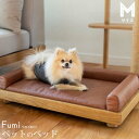 Fumi ペットのベッド Mサイズ ペットベッド ペット ベッド 犬 猫 シンプル かわいい 北欧 ナチュラル FUM-DB001M 幅70×奥行45×高さH1...