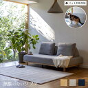 【ペット対応生地】 Fumi 無駄のないソファ ベース+背×2 セット ベージュ/グレー/ネイビー 二人掛け 2シーター 北欧 ナチュラル カバーリング 洗える...