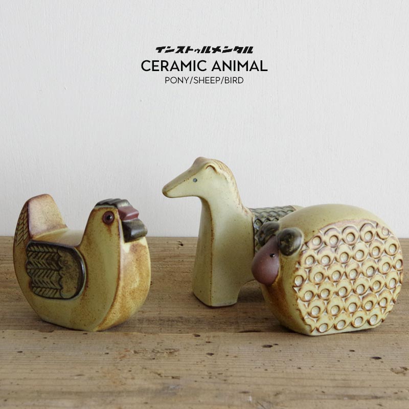 Ceramic Animal セラミック アニマル instrumental インストゥルメンタル ポニー シープ バード 置き物 オブジェ 陶磁器