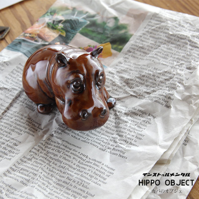 ヒッポ オブジェクト instrumental インストゥルメンタル Hippo Object カバ 河馬 オブジェ 陶磁器
