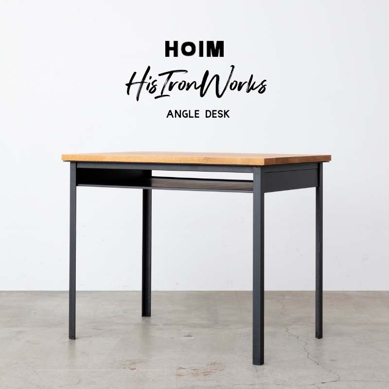 HOIM Angle Desk ホイム アングル デスク 机 オーク 鉄 アイアン 国産 日本製