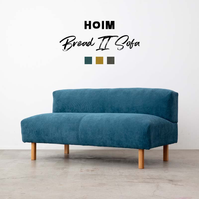 HOIM Bread II Sofa ホイム ブレッド ツー ソファ 2人掛け ブルー マスタード グレ...