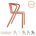 【法人宛限定】MAGIS Air Arm Chair マジ