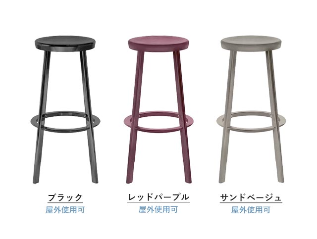 【法人宛限定】【M】 デジャヴスツール 塗装仕上げ MAGIS マジス Deja-vu stool SH660mm ブラック/レッドパープル/サンドベージュ 屋外仕様 深澤直人 アルミ 【送料無料】【代引不可】 [2]