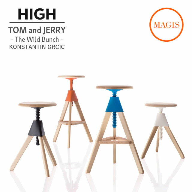 【法人宛限定】【HIGH】 MAGIS Tom & Jerr