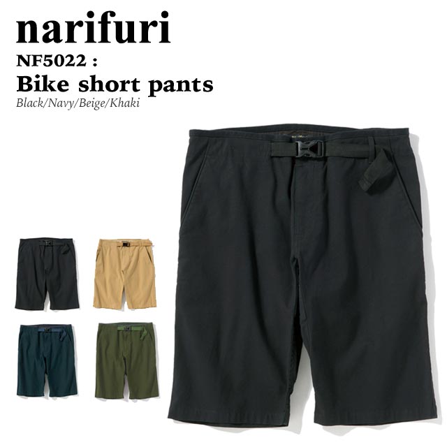 narifuri バイクショートパンツ ブラック/ネイビー/ベージュ/カーキ NF5022