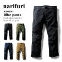 narifuri Bike Pants ナリフリ バイクパンツ ブラック/ネイビー/ベージュ/ カーキ/シルバーグレー NF649