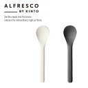 ALFRESCO SPOON アルフレスコ スプーン ブラック ベージュ バンブーファイバー アウトドア キャンプ カトラリー KINTO 【あす楽対応_東海】