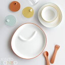 KINTO BONBO 6pcs セット キントー ボンボ ボウル/プレート/ストローカップ/フォーク/スプーン ブルーグレー/イエロー/オレンジ 子供用 食器...