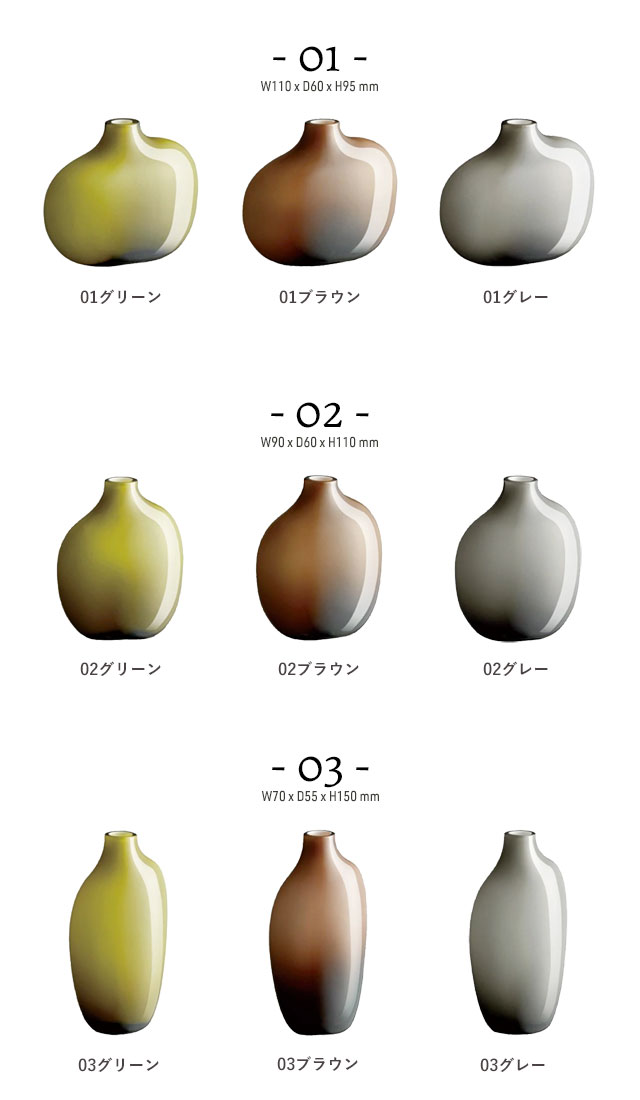 KINTO SACCO ベース キントー 一輪挿し 花瓶 花器 サッコ グリーン/ブラウン/グレー おしゃれ かわいい