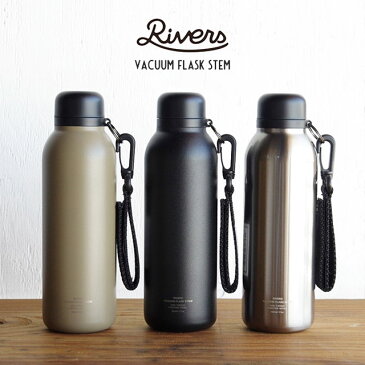 RIVERS バキュームフラスクステム 500ml タン/ブラック/シルバー φ80 x H225 mm 水筒 おしゃれ