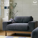 SIEVE bulge sofa 1 seater シーヴ バージュソファ 1人掛け ベージュ/ブルー/グレー/ダークベージュ SVE-SF012S