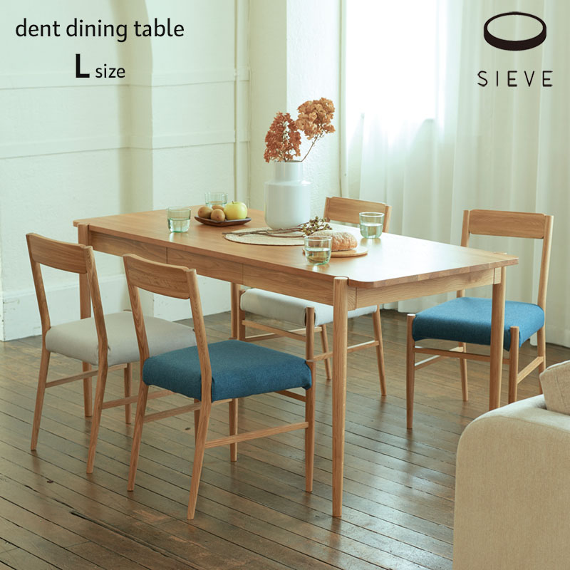 SIEVE デント ダイニングテーブル Lサイズ DENT DINING SERIES dining table L size デントダイニングシリーズ ナチュラル シーヴ 北欧 SVE-DT006L