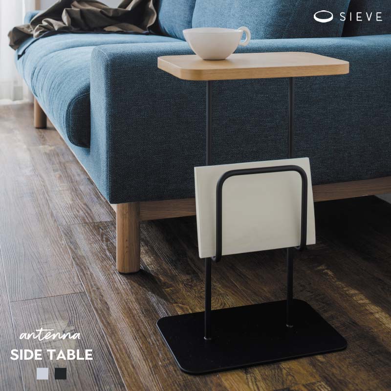 SIEVE アンテナ サイドテーブル シーヴ antenna side table グレー/ブラック サイド テーブル スリム ソファ シンプル 北欧 テイスト おしゃれ SVE-ST001