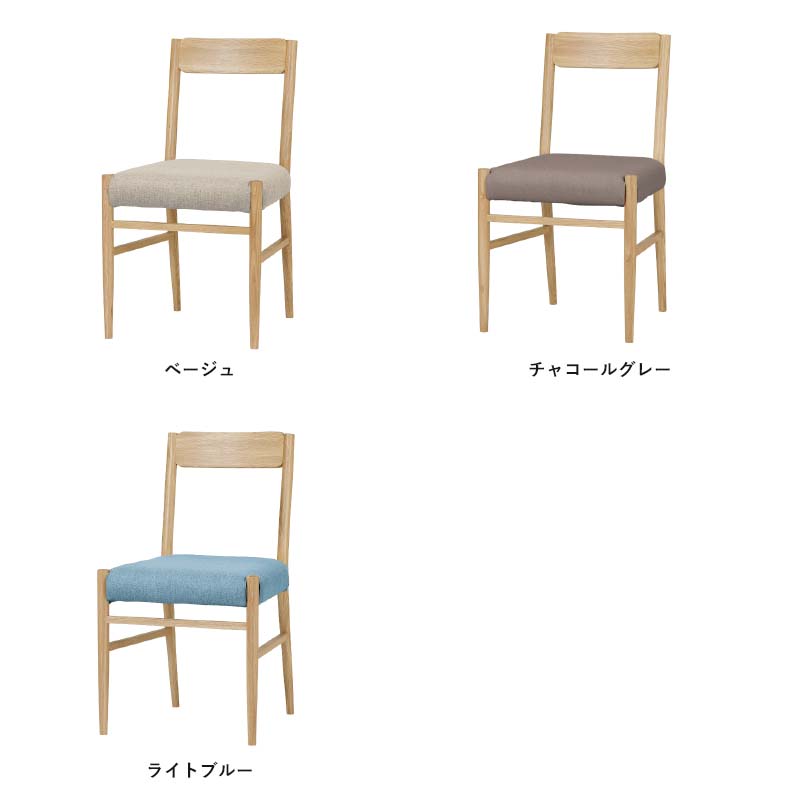 SIEVE ステイ ダイニングチェア STAY DINING SERIES dining chair ステイダイニングシリーズ ベージュ/チャコールグレー/ライトブルー シーヴ 北欧 SVE-DC006