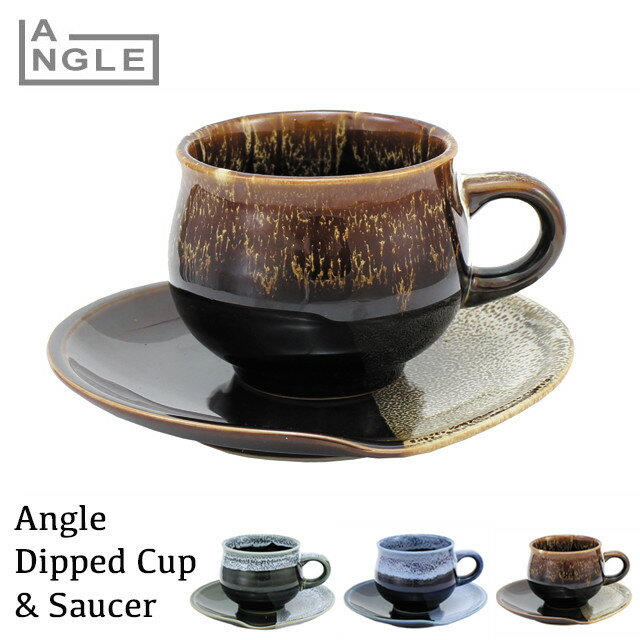 Dipped Cup & Saucer ディップド カップ&ソーサー ANGLE アングル カップアンドソーサー 窯変 釉薬 磁器 