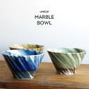 ANGLE マーブルボウル アングル MARBLE BOWL ブラウン/ブルー/グリーン 陶器 ボウル