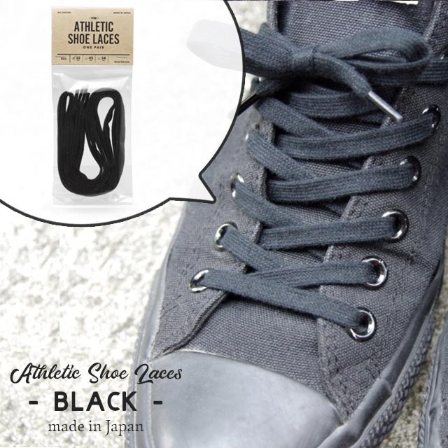 Athletic Shoe Laces BLACK アスレチック シューレース ブラック This is... ディスイズ コットン 32/45/54inch