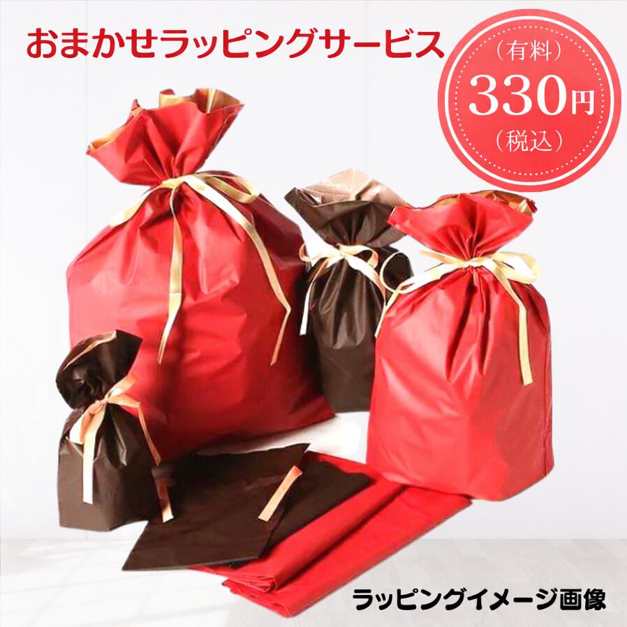贈り物にうれしいラッピングサービス