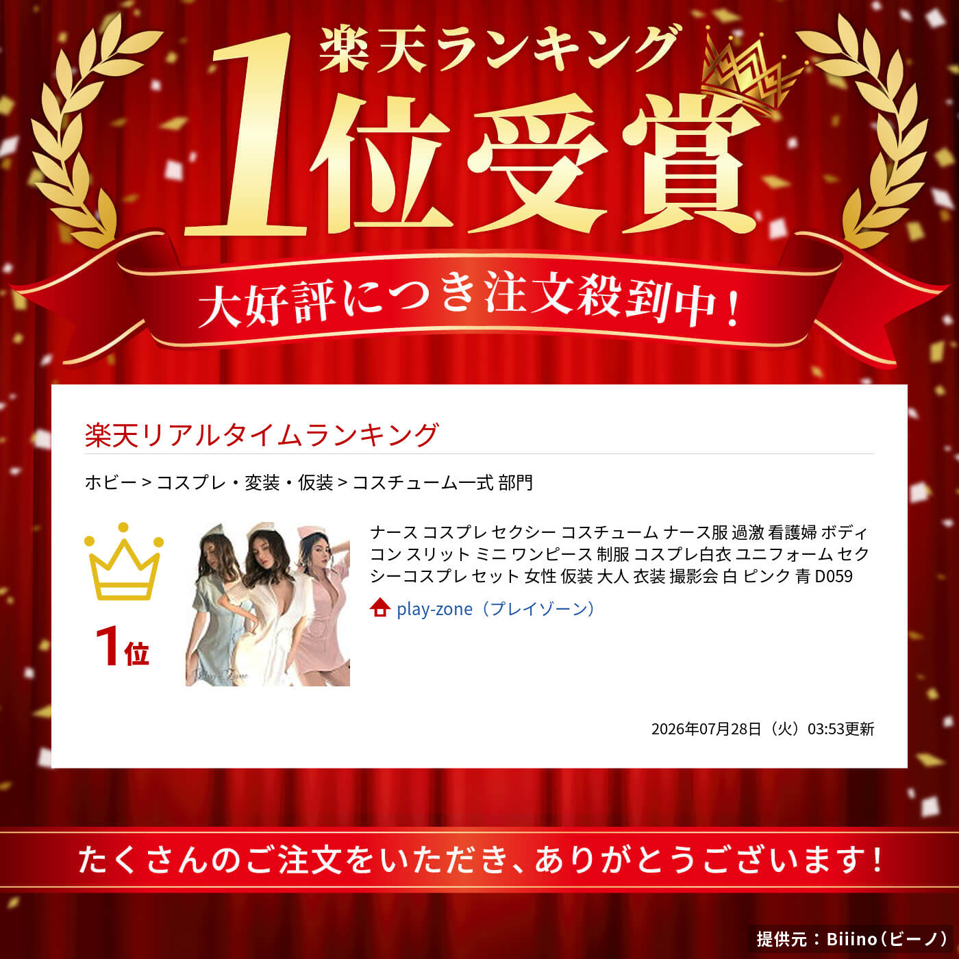 ナース コスプレ セクシー コスチューム ナース服 過激 看護婦 ボディコン スリッ...