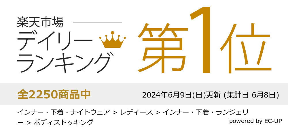 ボディストッキング 穴あき タイツ メッシュ ボディーストッキング 股開き ストッ...