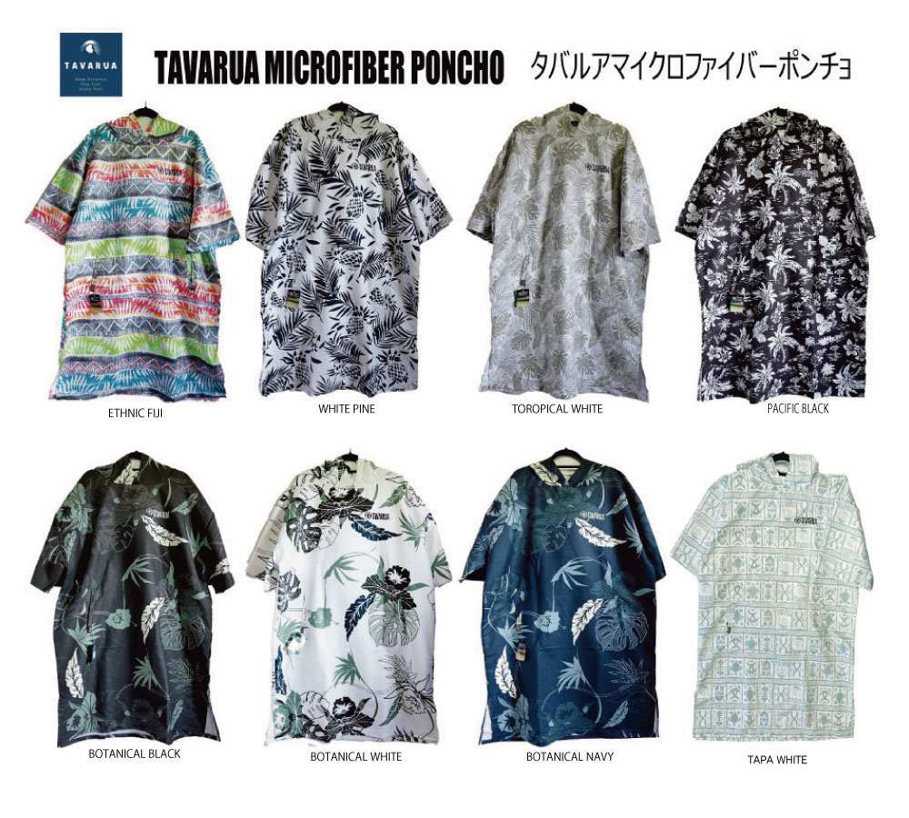 TAVARUA タバルアMICROFIBER PONCHOマイクロファイバーポンチョ紫外線対策お着換えサウナポンチョサーフィンポンチョ