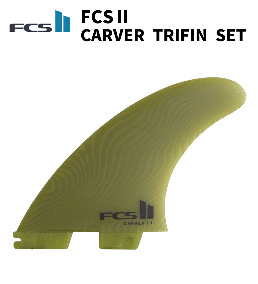 FCS2CARVERカーバーNEO GLASS ECO BLENDTRI トライサーフボード　フィン
