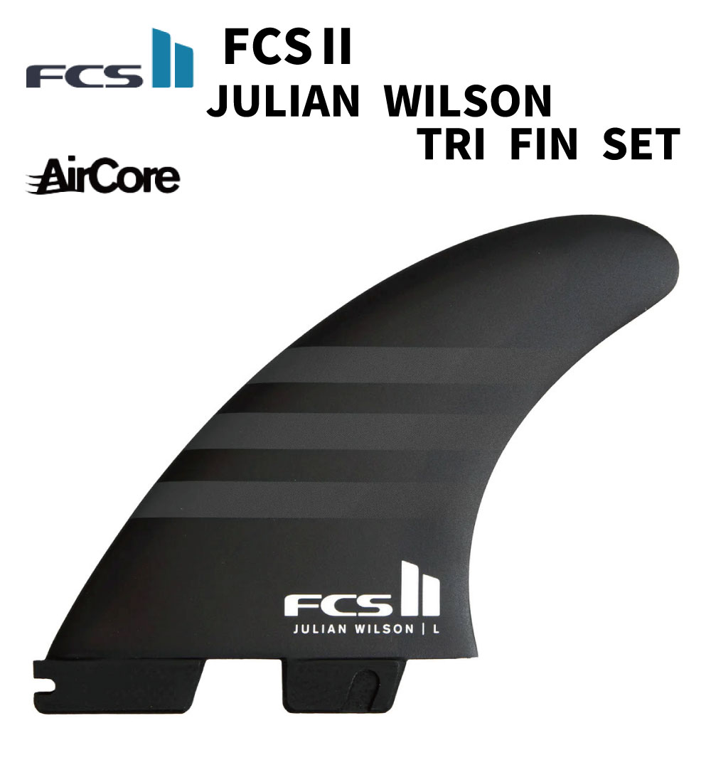 FCS2JULIAN WILSONジュリアン ウィルソンPerformance Core＋Air CoreTRI トライサーフボード　フィン