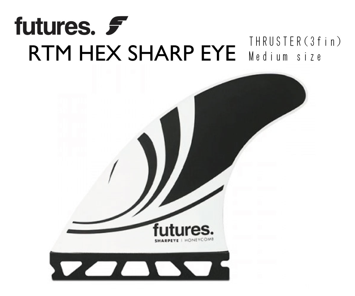 FUTURESフューチャーズRTM HEX SHARP EYEシャープアイ マルシオ ゾウビフィン FIN トライ スラスターフィンサーフボードフィン サーフィン