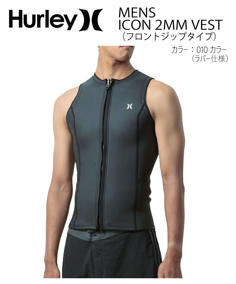 HURLEY ハーレーICON 2mm VESTベスト フロントジップタイプ010カラーウェットスーツ ラバーベスト