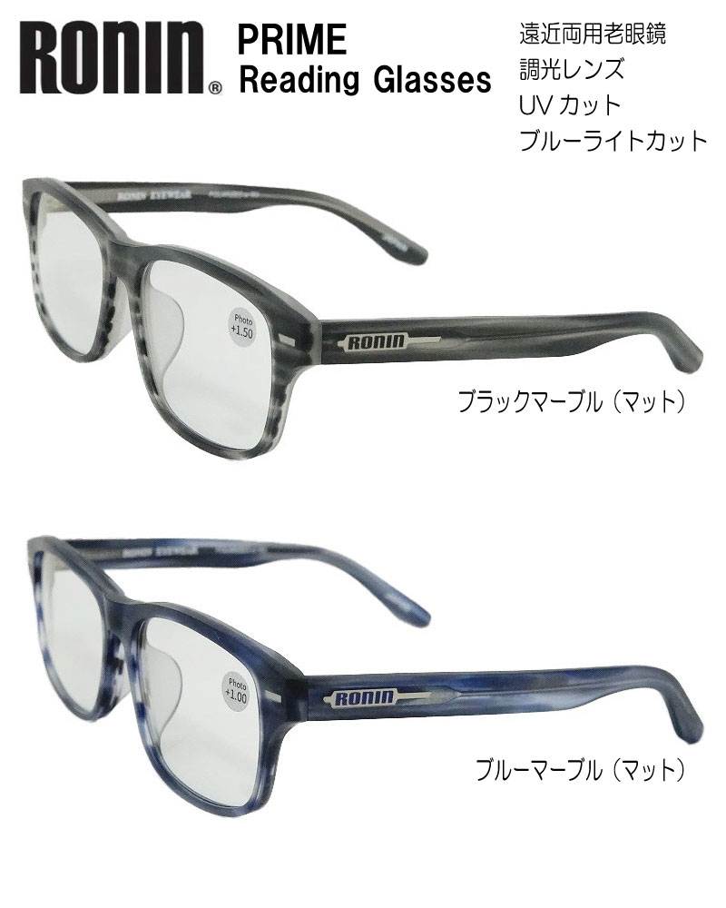 RONIN ロニンPRIMEプライムREADING GLASSESリーディンググラス遠近両用老眼鏡調光レンズUVカットブルーライトカット