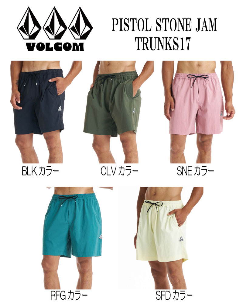 楽天市場】volcom 水陸両用 パンツの通販