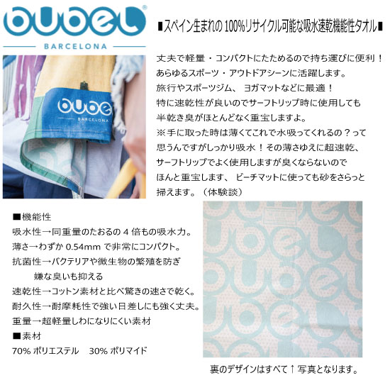 【Mサイズ】BUBEL ブベル高機能超軽量素材　ビーチタオルビーチシートバベル抗菌防臭マイクロファイバーyoga　ヨガ　アウトドア 2