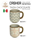 CASHER Ceramica カセル セラミカTAZA CHOCOLATE タサ チョコラテカシェール焼きカセル焼き陶器 グラス コップ ティーカップ コーヒーカップ マグカップ