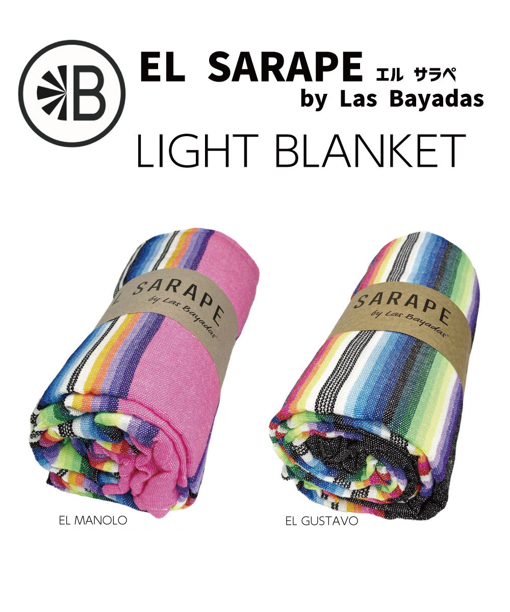 EL SARAPE エルサラペby Las Bayadas ラス バヤダスLIGHT BLANKET ライト ブランケットビーチブランケット 大判ブランケットテーブルクロス ソファーカバーマルチカバー マルチクロス 長方形ストライプ柄 ボーダー柄