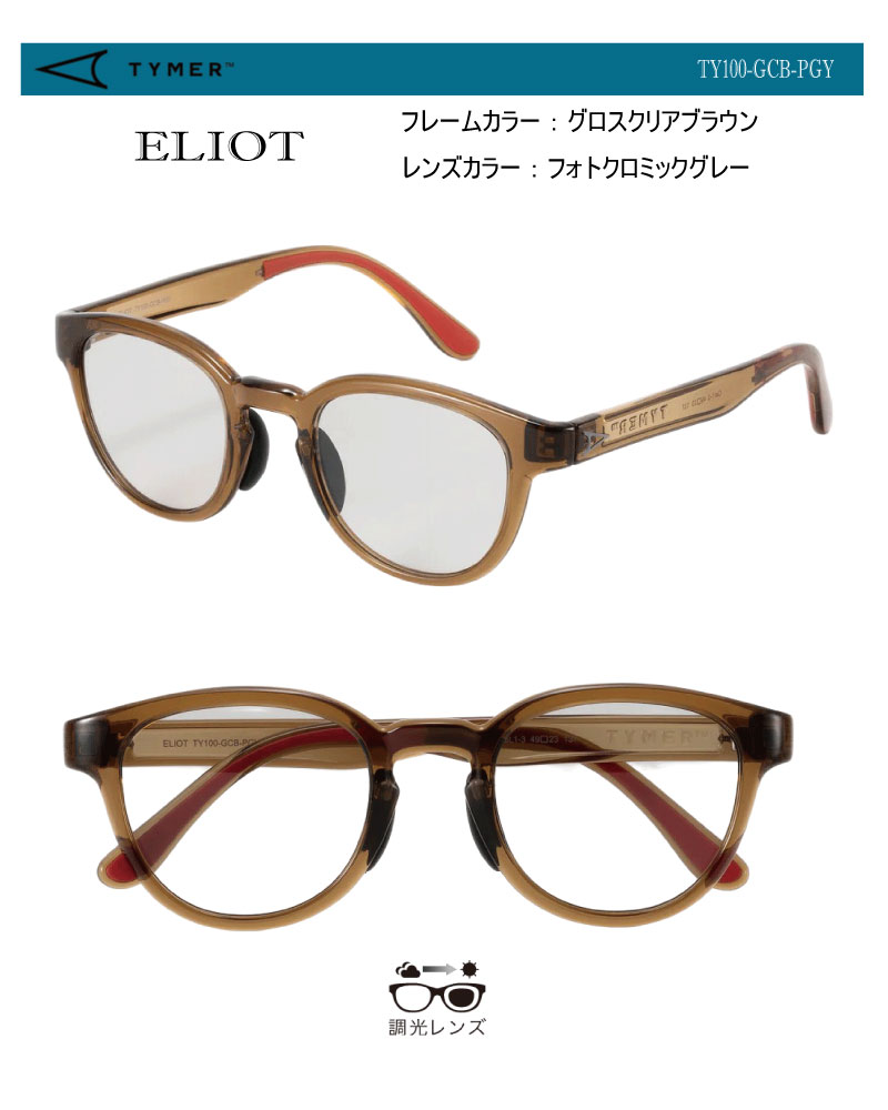 乐天商城 - TYMER タイマーELIOT エリオット調光レンズフォトクロミックグロスクリアブラウンフレームフォトクロミックグレーレンズサングラス