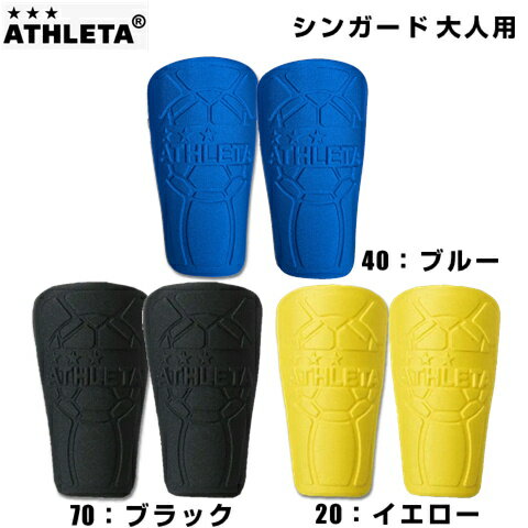 アスレタ シンガード フリーサイズ 05033 イエロー ブラック ブルー サッカー フットサル レガース 軽量 アスレタ シンガード フリーサイズ 05033 イエロー ブラック ブルー サッカー フットサル レガース 軽量