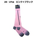 ナイキ ストッキング VAPOR カスタム フットボール ソックス 25-27cm 622/ピンク×ブラック 883336-622 NIKE サッカーソックス ...