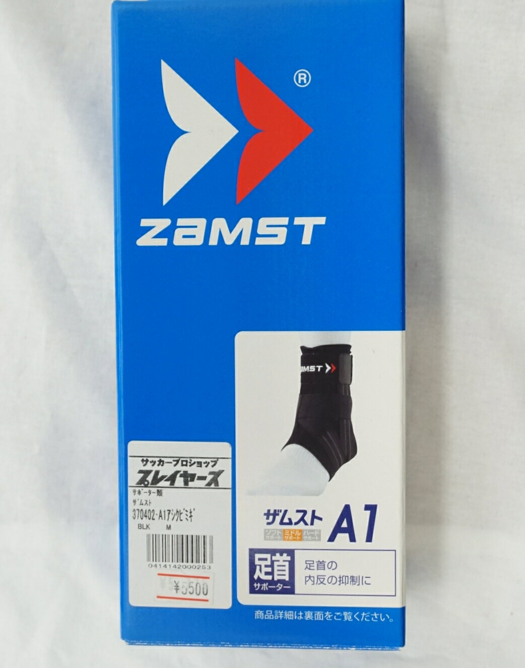 【ザムスト サポーター】A1　足首用　 ブラック　3704
