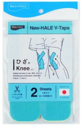 カット不要のテーピング New−HALE Vテープ 左右兼用 膝 腰 ハサミ不要 741984 2枚入り ターコイズブルー