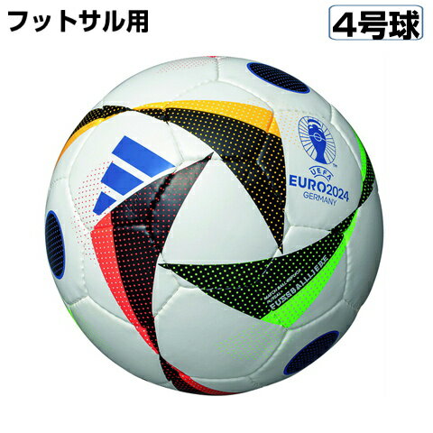 【商品説明】 アディダス フットサルボール 4号球 JFA検定球 EURO2024公式試合球 レプリカ 手縫い 【カラー】ホワイト