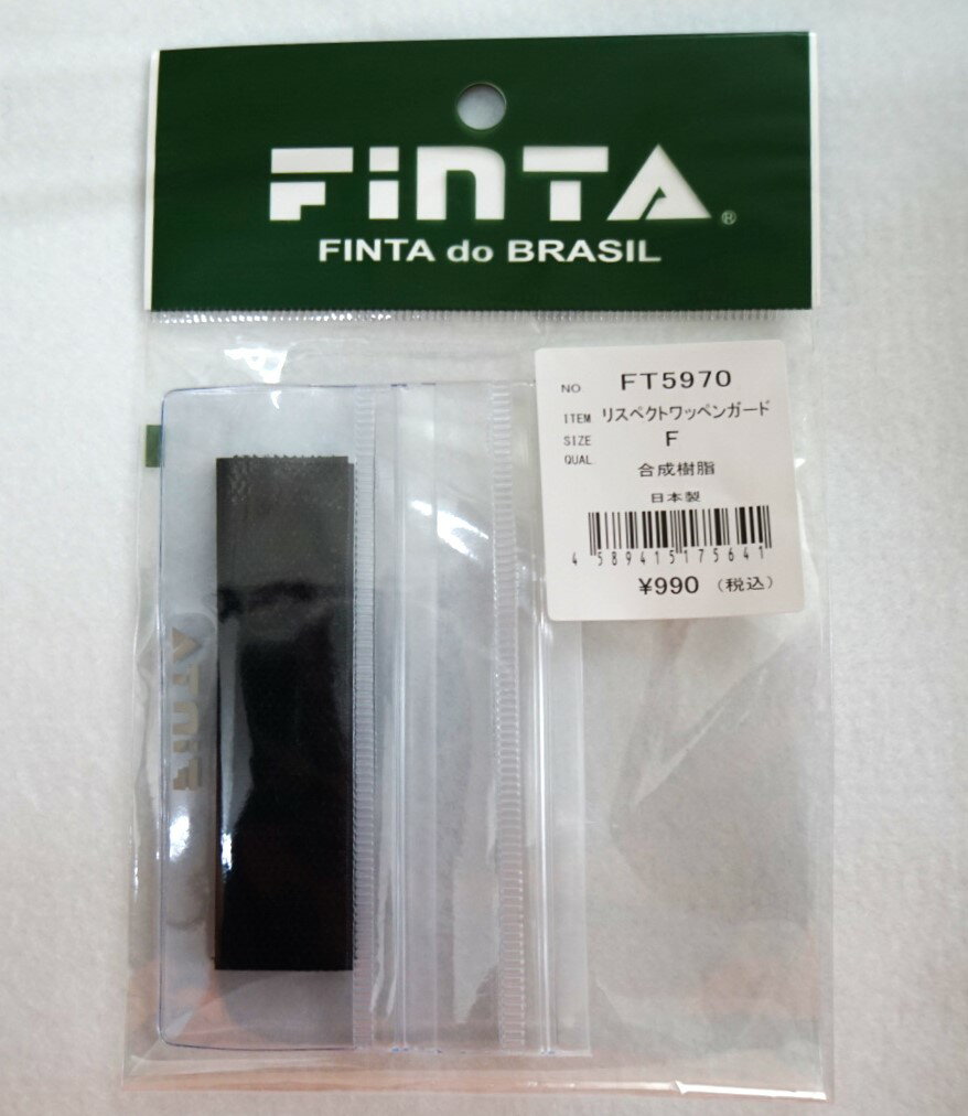 【リスペクトワッペンガード フィンタ】レフェリーグッズ FT5970 Finta サッカー フットサル 審判 レフリー