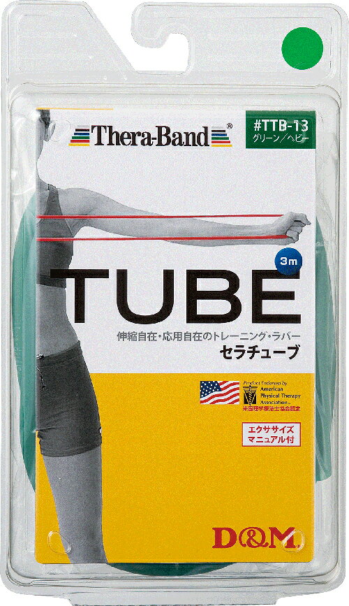 サッカー　フットサル　セラチューブ　D&M　ディー&エム　グリーン　緑　TTB-13 2